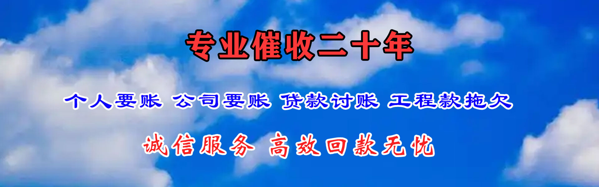 邵武讨债公司